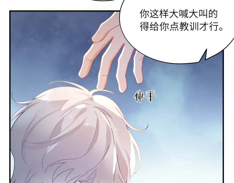 《有本事你再凶一个？》第13话 背着你走 第36页