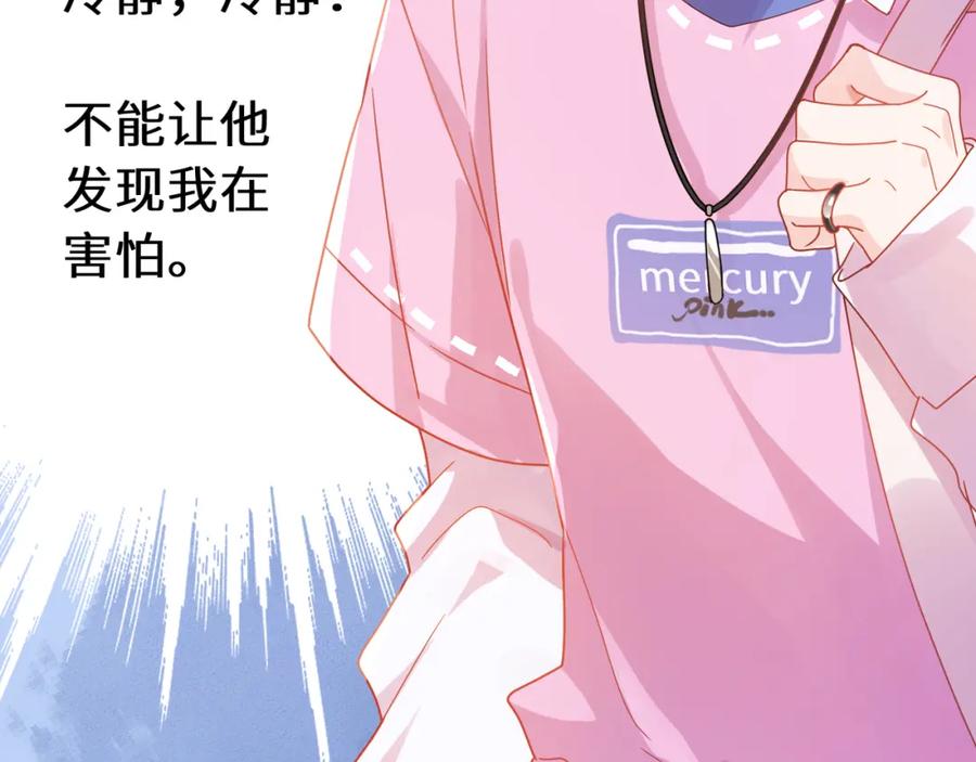 《有本事你再凶一个？》第13话 背着你走 第14页
