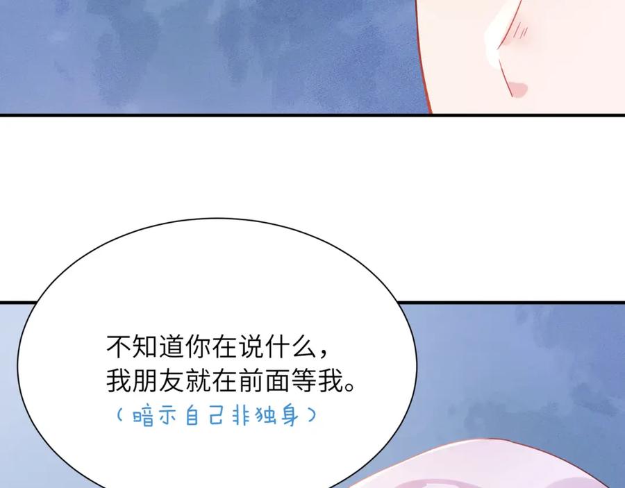 《有本事你再凶一个？》第13话 背着你走 第12页
