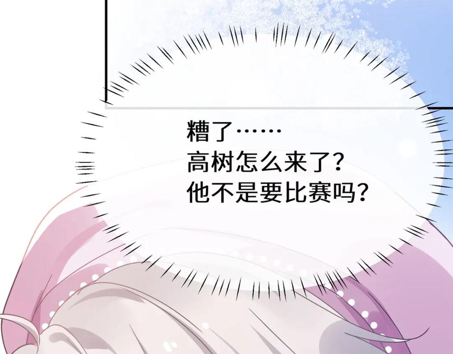 《有本事你再凶一个？》第13话 背着你走 第68页