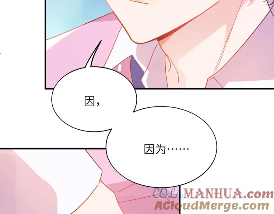 《有本事你再凶一个？》第13话 背着你走 第19页