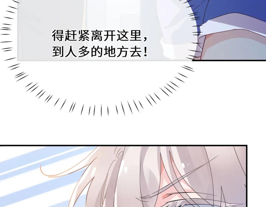 《有本事你再凶一个？》第13话 背着你走 第24页