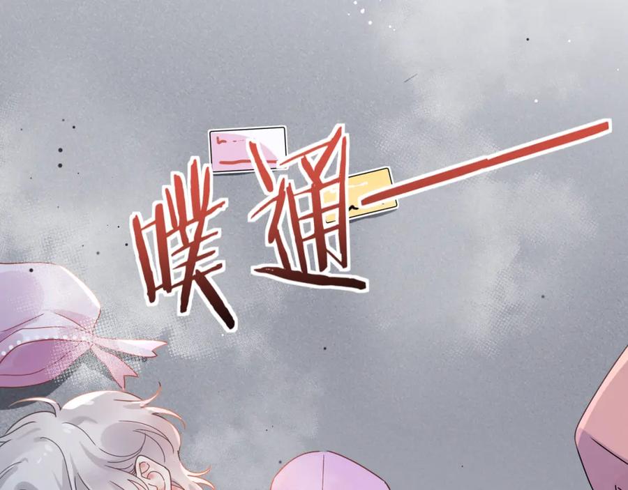《有本事你再凶一个？》第13话 背着你走 第33页
