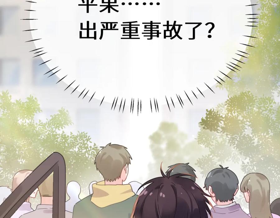 《有本事你再凶一个？》第13话 背着你走 第53页
