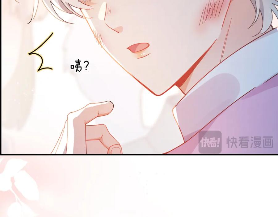 《有本事你再凶一个？》第13话 背着你走 第81页