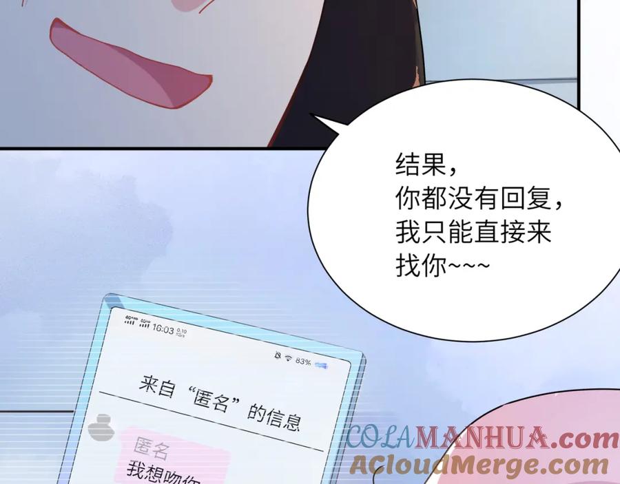 《有本事你再凶一个？》第13话 背着你走 第10页