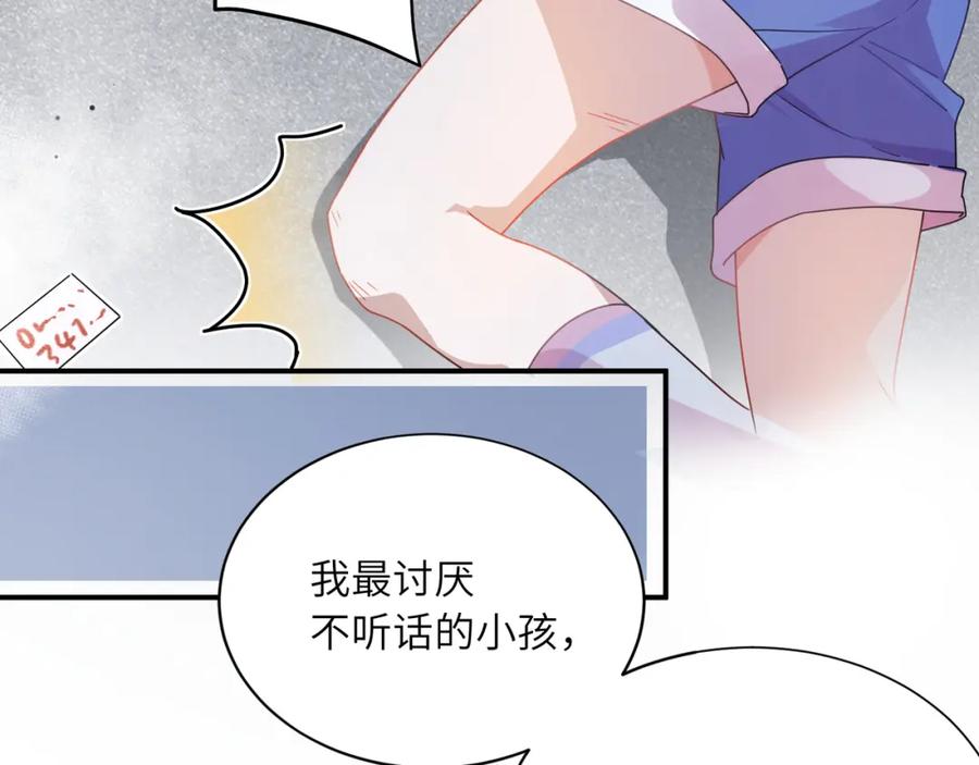 《有本事你再凶一个？》第13话 背着你走 第35页