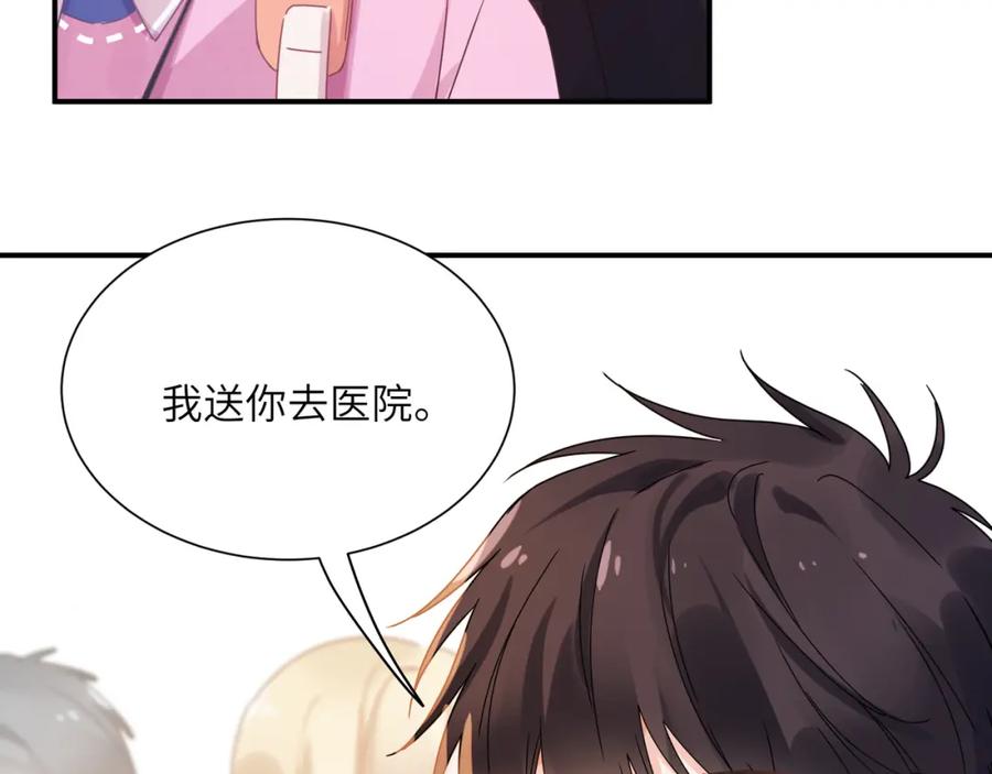 《有本事你再凶一个？》第13话 背着你走 第66页