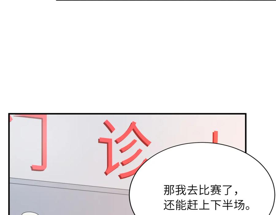 《有本事你再凶一个？》第14话 等我回来 第44页