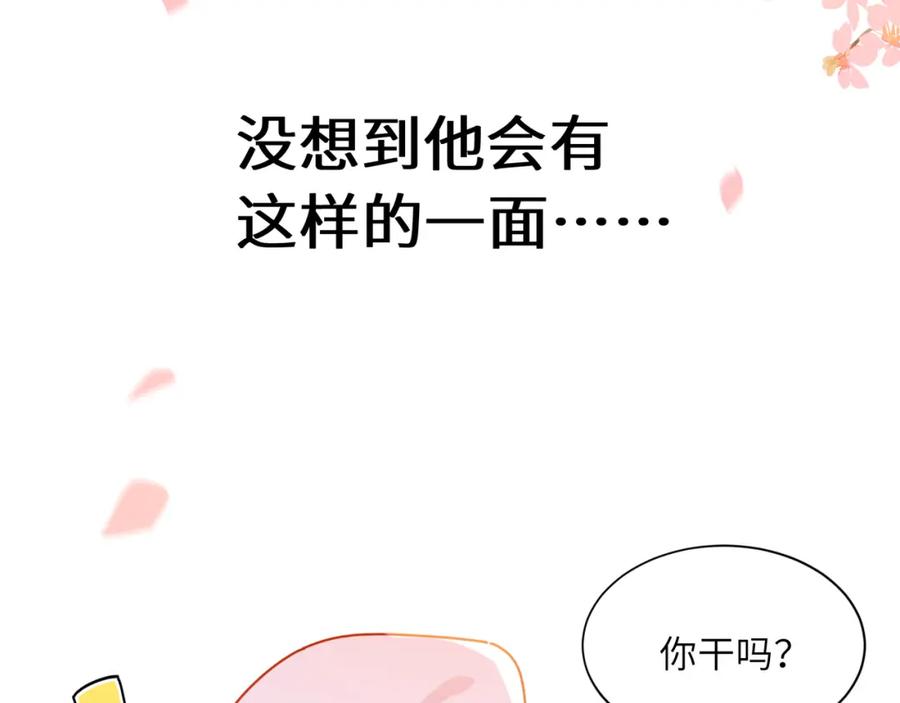 《有本事你再凶一个？》第14话 等我回来 第27页