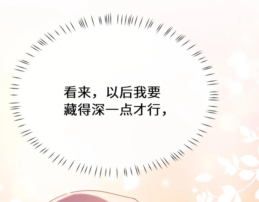 《有本事你再凶一个？》第14话 等我回来 第12页