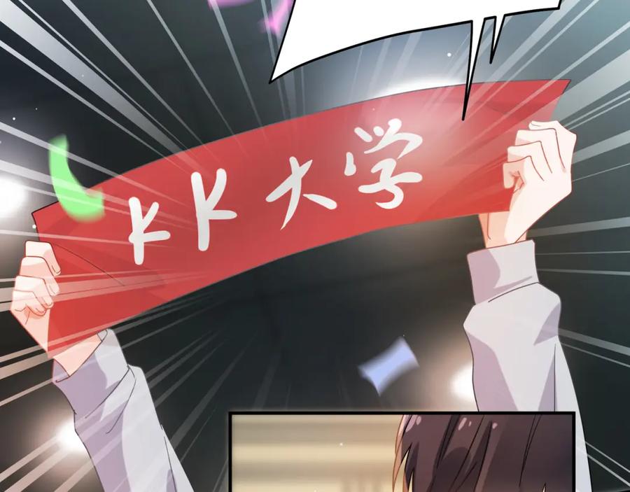 《有本事你再凶一个？》第14话 等我回来 第83页