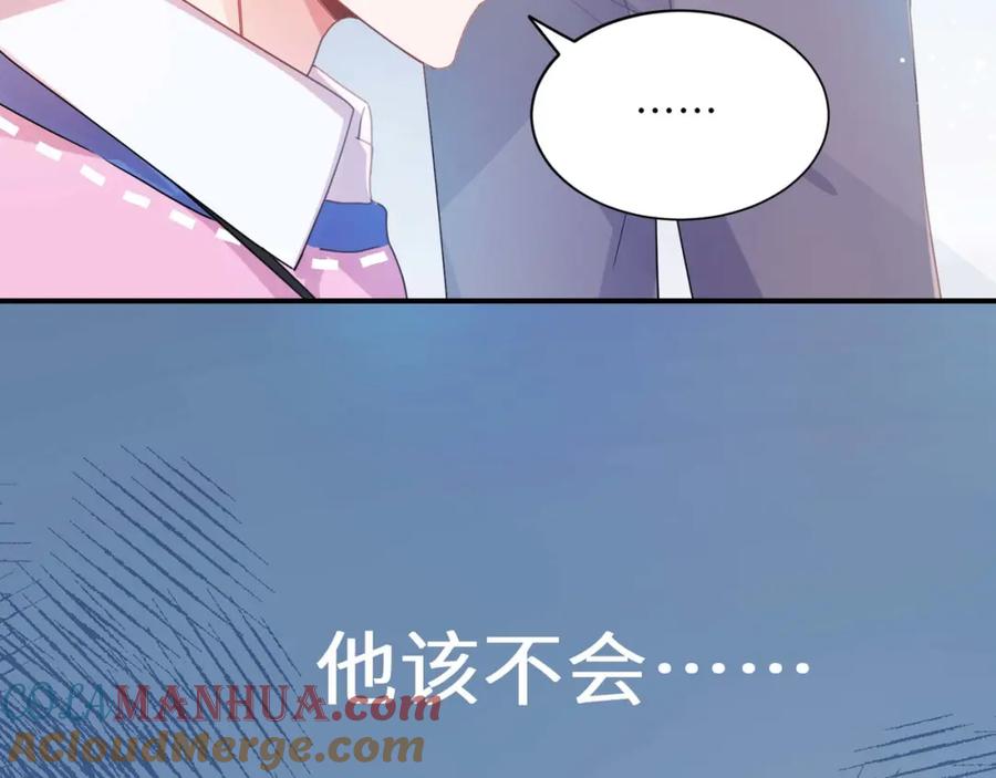 《有本事你再凶一个？》第14话 等我回来 第94页