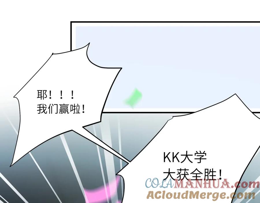 《有本事你再凶一个？》第14话 等我回来 第82页