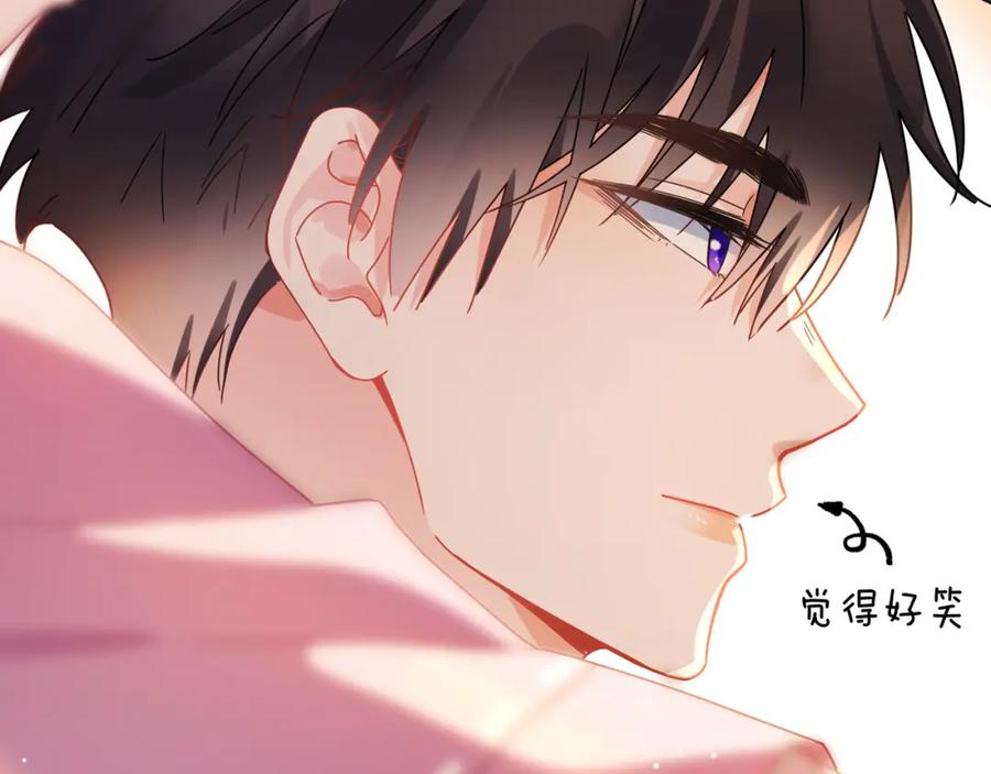 《有本事你再凶一个？》第14话 等我回来 第24页