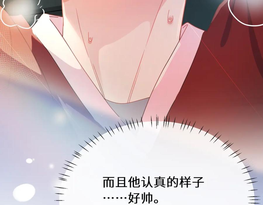 《有本事你再凶一个？》第14话 等我回来 第68页