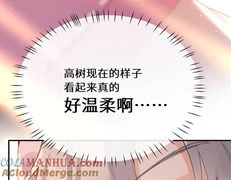 《有本事你再凶一个？》第14话 等我回来 第25页