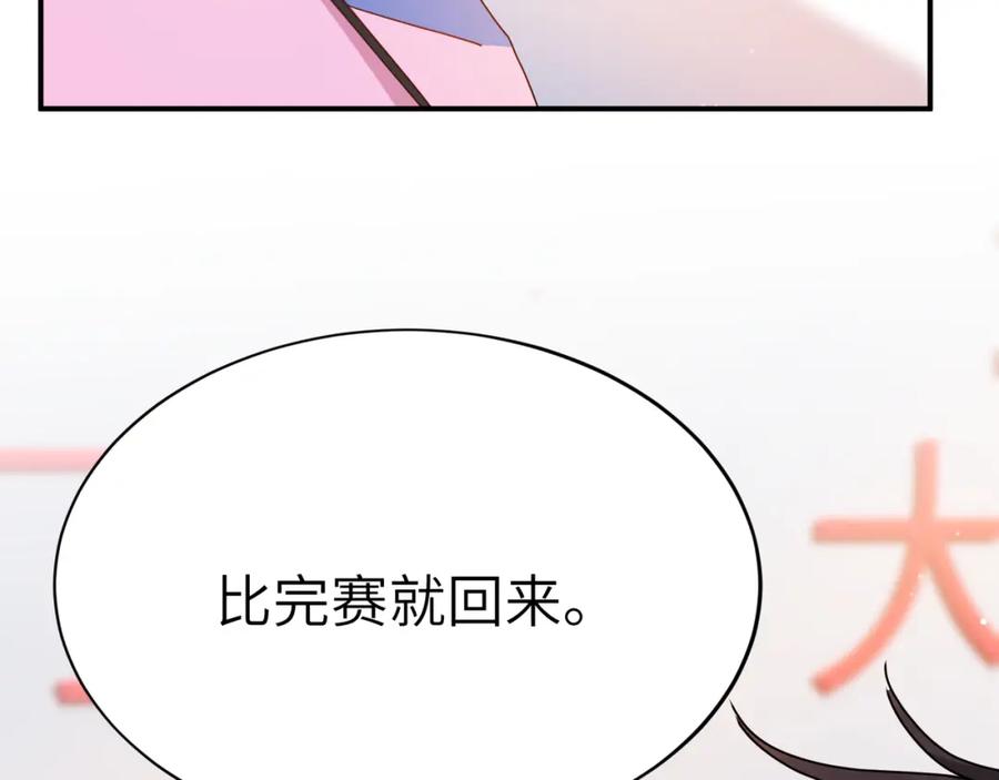 《有本事你再凶一个？》第14话 等我回来 第50页