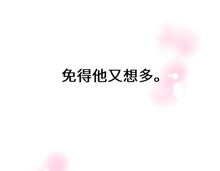 《有本事你再凶一个？》第14话 等我回来 第42页