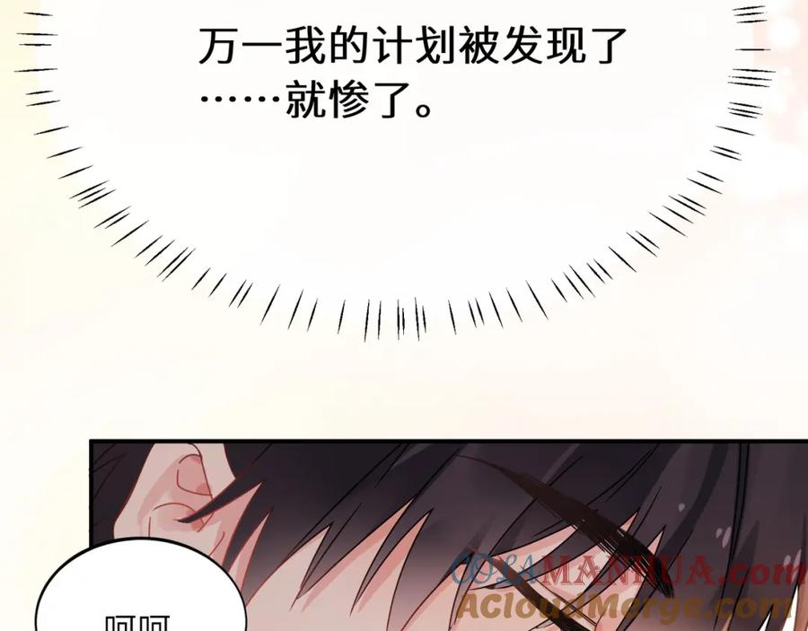 《有本事你再凶一个？》第14话 等我回来 第16页