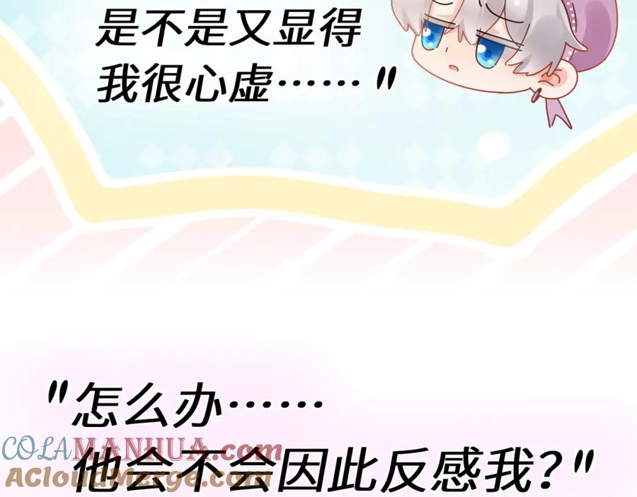 《有本事你再凶一个？》第14话 等我回来 第37页