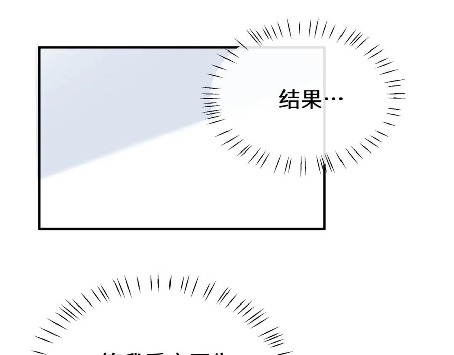 《有本事你再凶一个？》第14话 等我回来 第57页