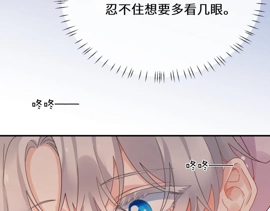 《有本事你再凶一个？》第14话 等我回来 第69页