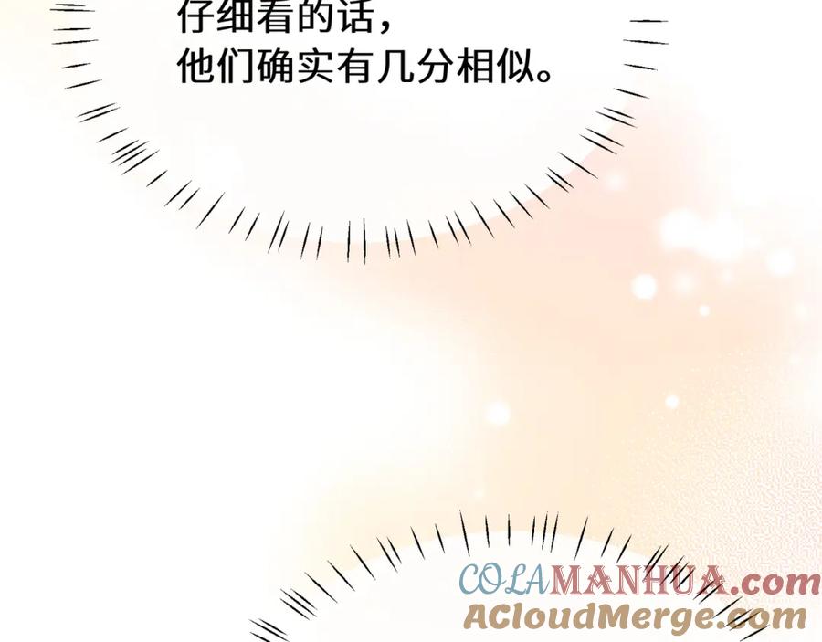 《有本事你再凶一个？》第14话 等我回来 第79页
