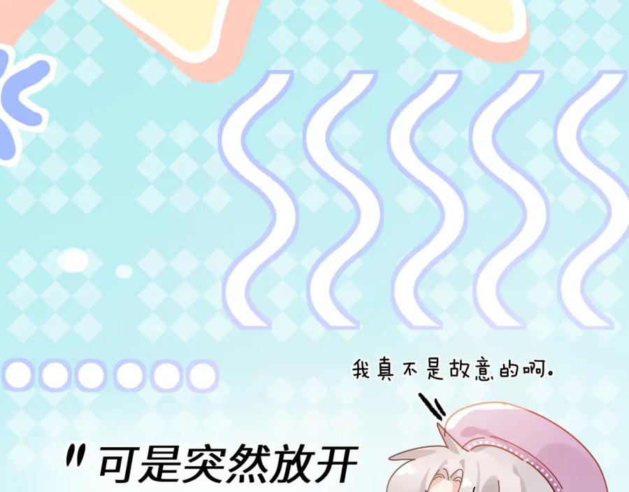 《有本事你再凶一个？》第14话 等我回来 第36页