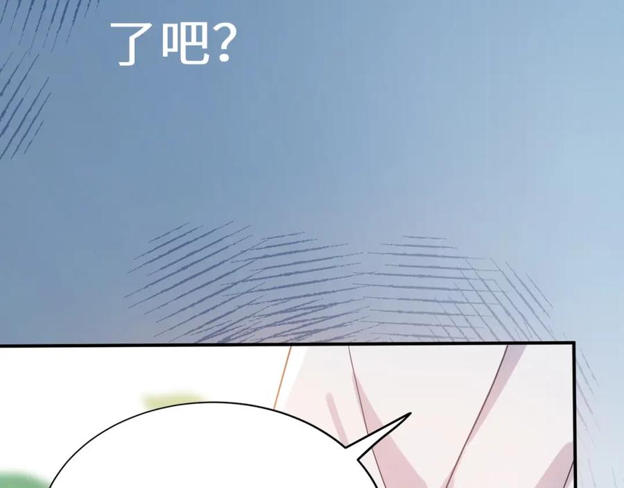 《有本事你再凶一个？》第15话 约会预定 第27页