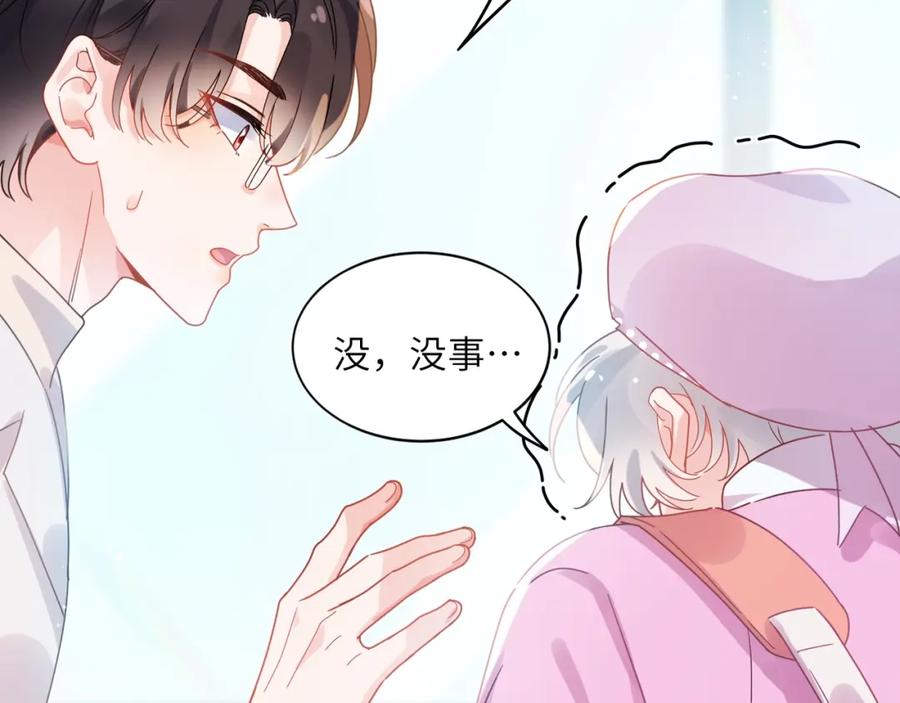 《有本事你再凶一个？》第15话 约会预定 第33页