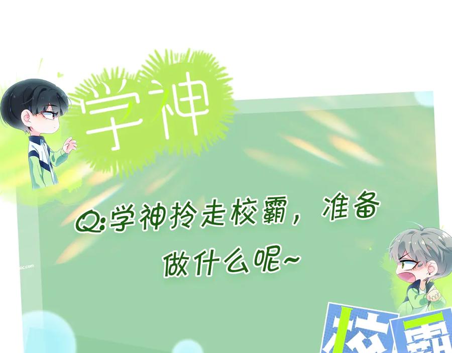 《有本事你再凶一个？》第10话 跟我走一趟吧 第94页