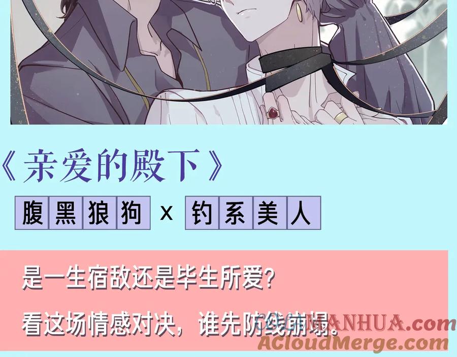 《有本事你再凶一个？》第10话 跟我走一趟吧 第101页