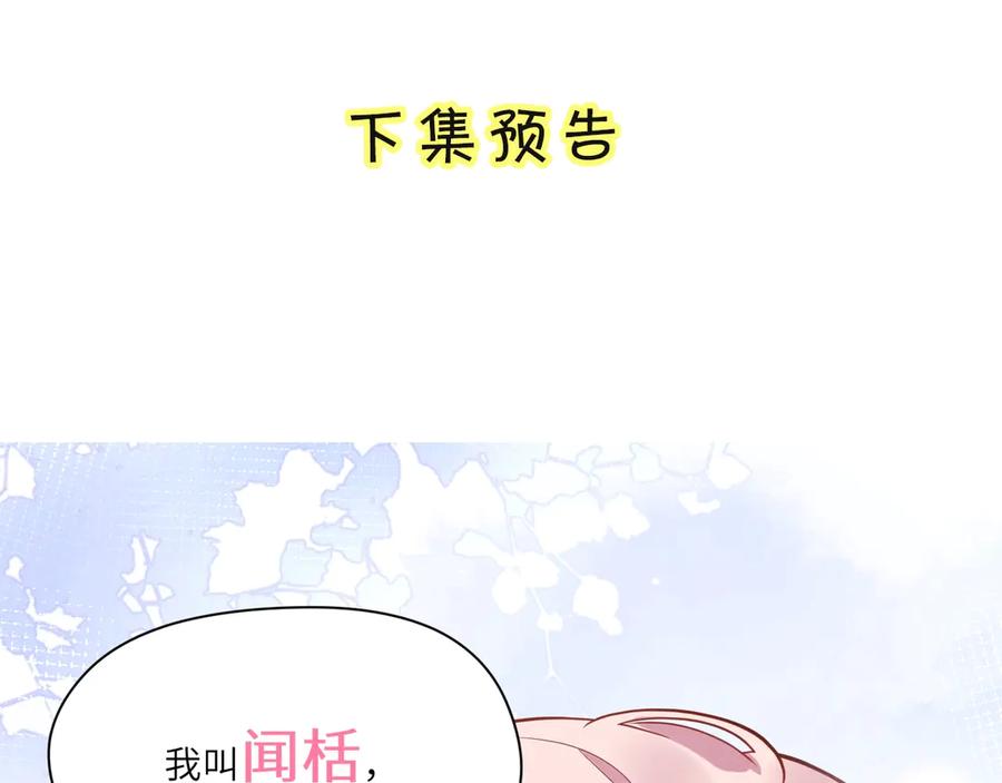 《有本事你再凶一个？》第10话 跟我走一趟吧 第90页