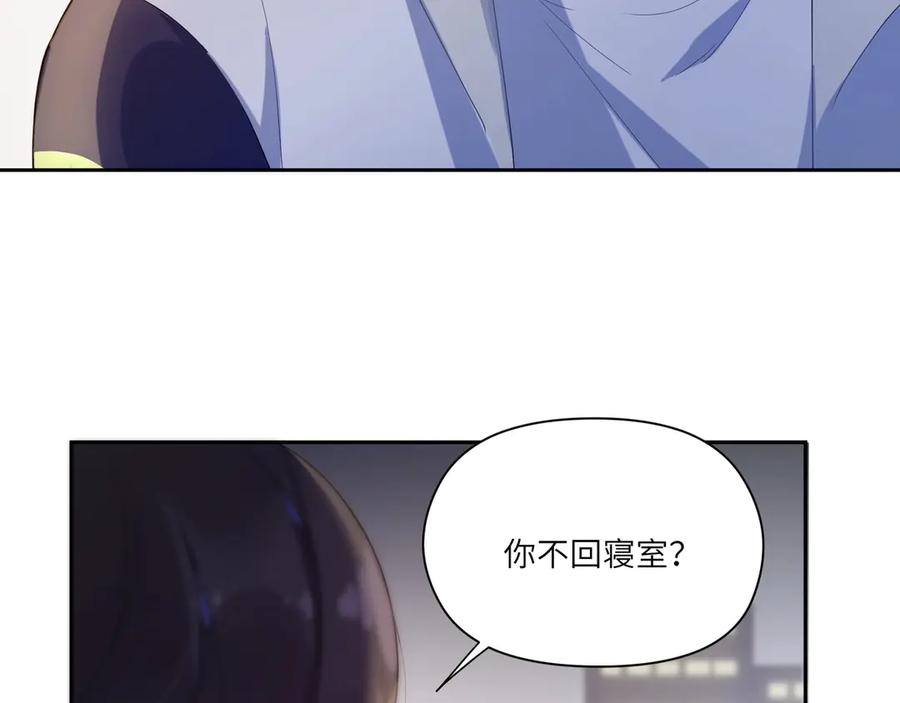 《有本事你再凶一个？》第10话 跟我走一趟吧 第75页