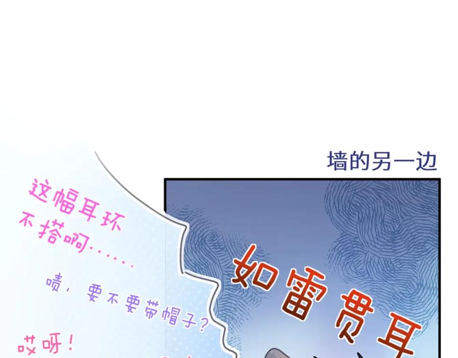 《有本事你再凶一个？》第16话 动物园约会 第18页