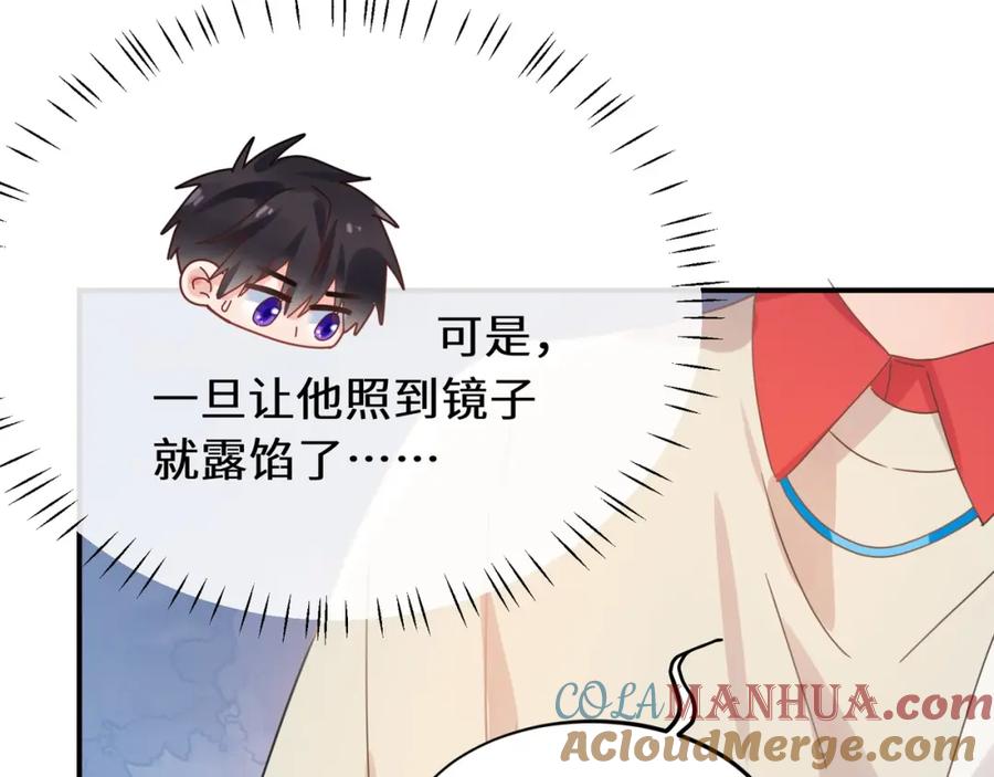 《有本事你再凶一个？》第16话 动物园约会 第79页