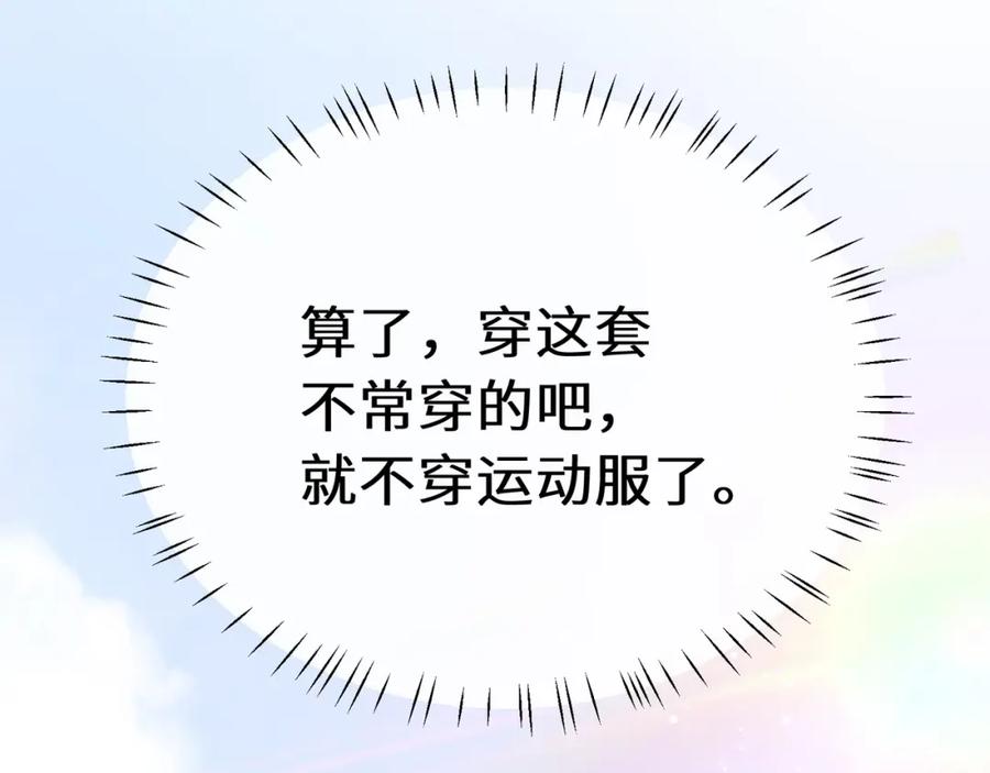 《有本事你再凶一个？》第16话 动物园约会 第27页