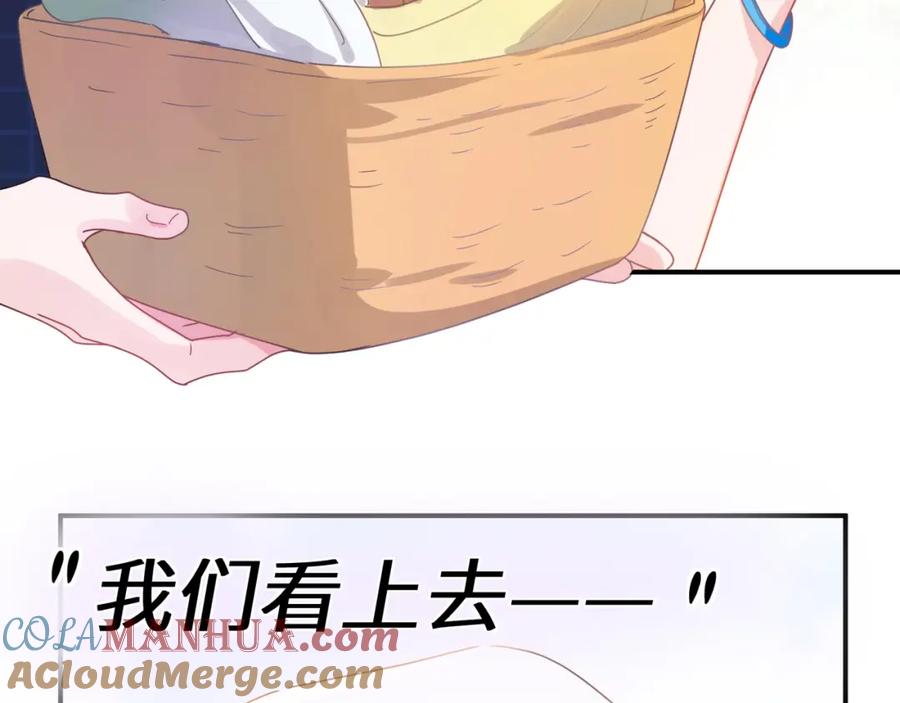 《有本事你再凶一个？》第16话 动物园约会 第43页