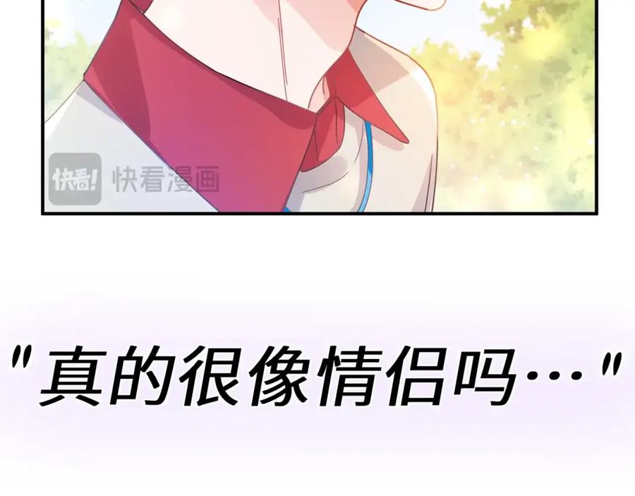 《有本事你再凶一个？》第16话 动物园约会 第45页