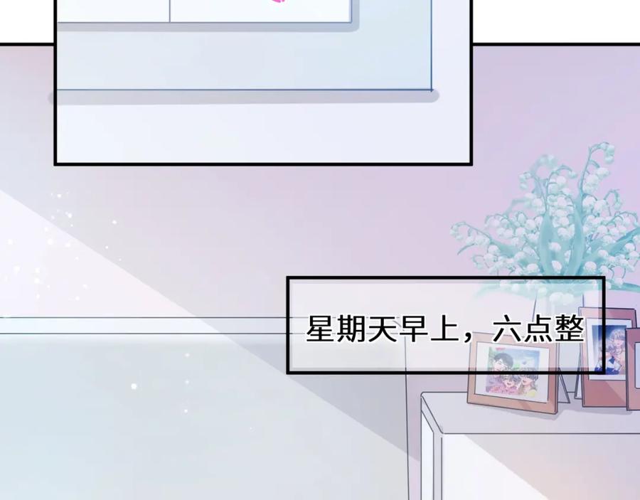 《有本事你再凶一个？》第16话 动物园约会 第6页