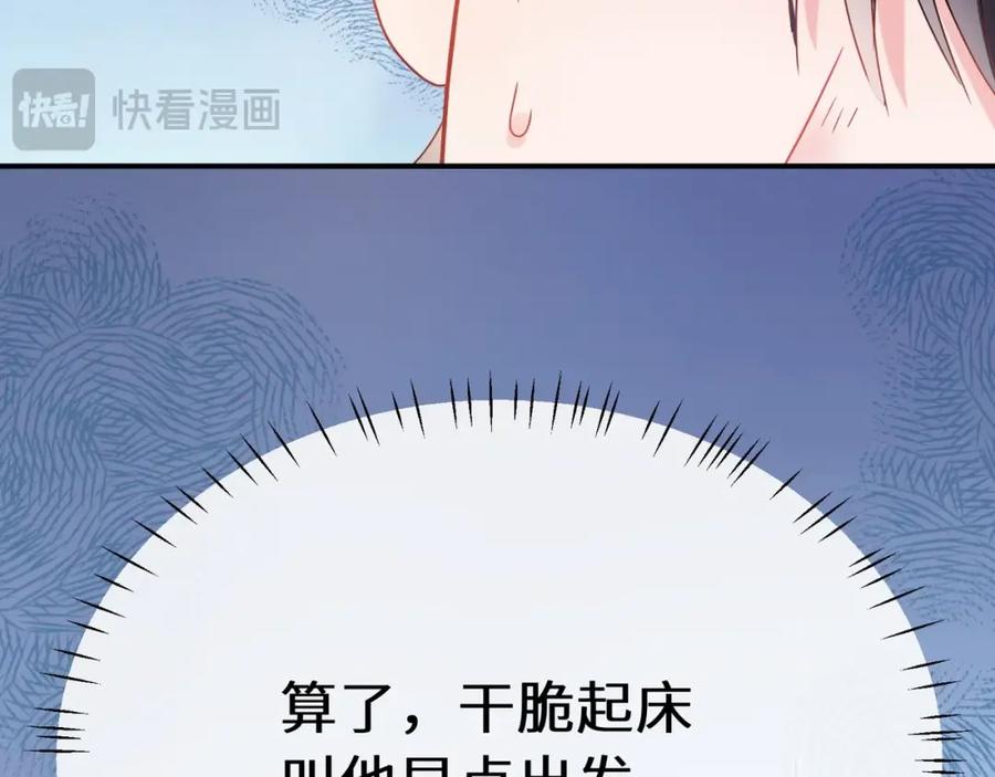 《有本事你再凶一个？》第16话 动物园约会 第21页