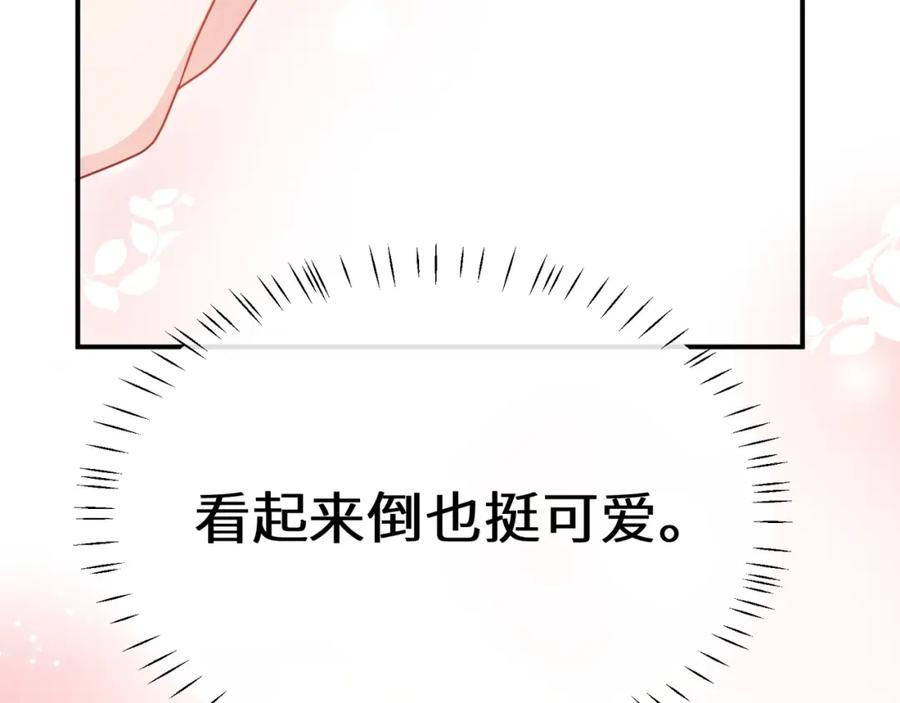 《有本事你再凶一个？》第16话 动物园约会 第68页