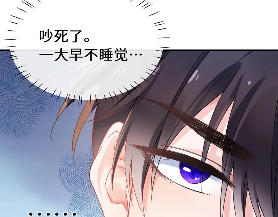 《有本事你再凶一个？》第16话 动物园约会 第20页