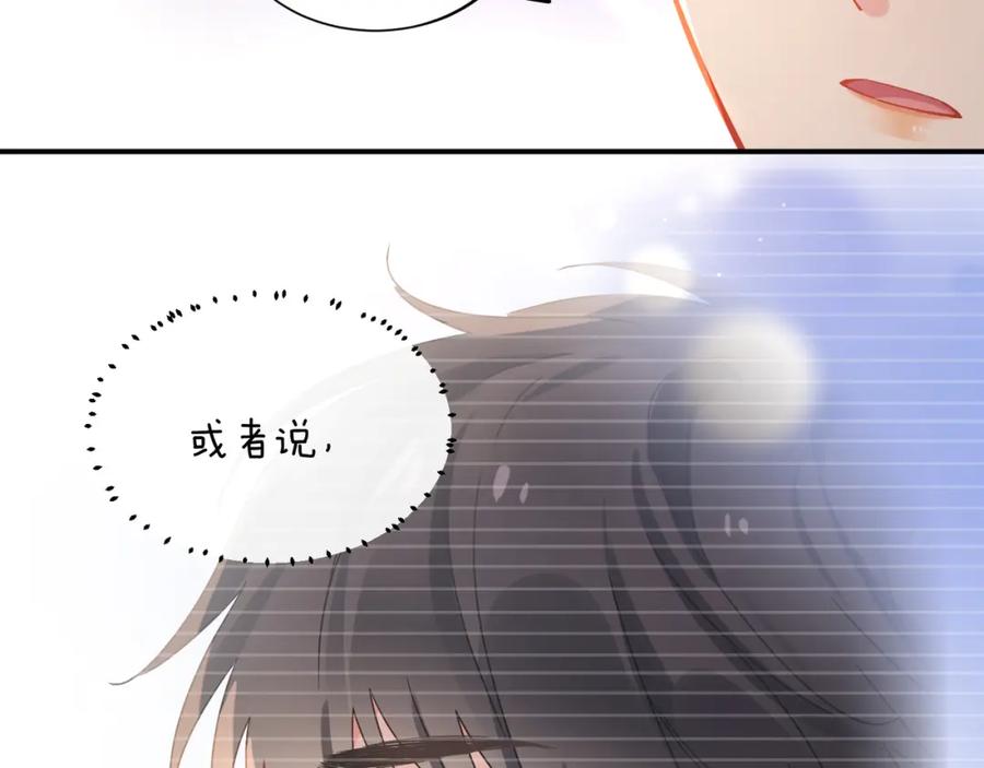 《有本事你再凶一个？》第18话 试探 第41页
