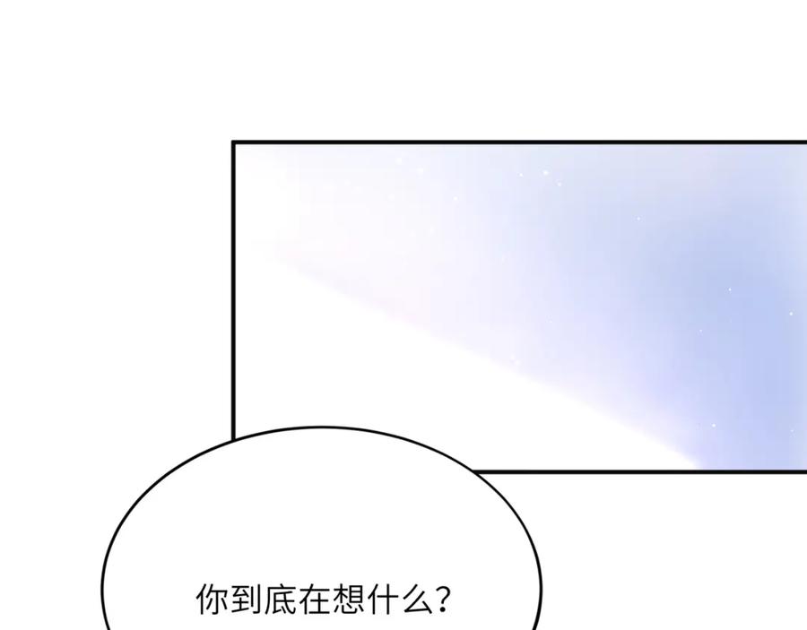 《有本事你再凶一个？》第19话 自作自受 第4页