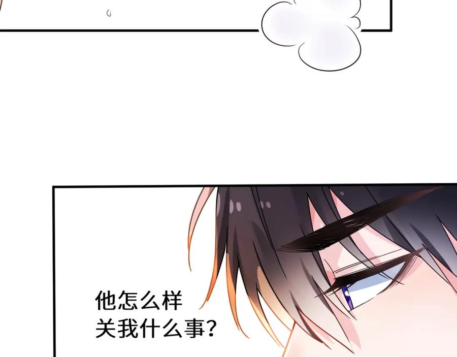 《有本事你再凶一个？》第19话 自作自受 第58页