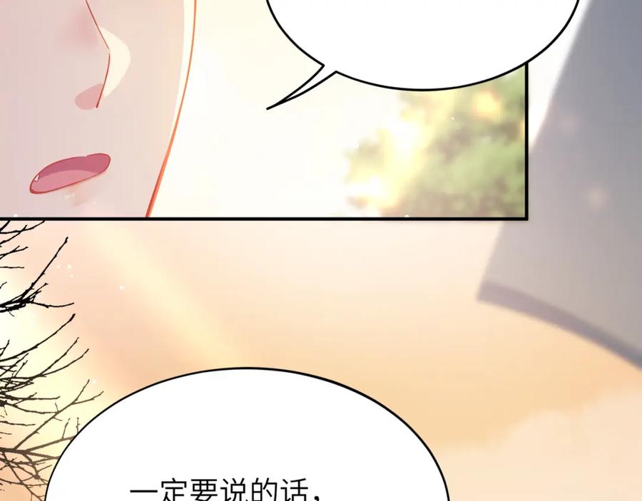 《有本事你再凶一个？》第19话 自作自受 第79页