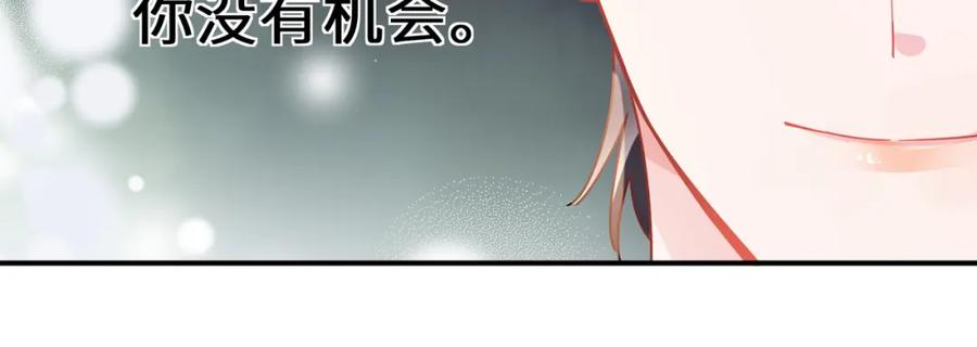 《有本事你再凶一个？》第19话 自作自受 第38页