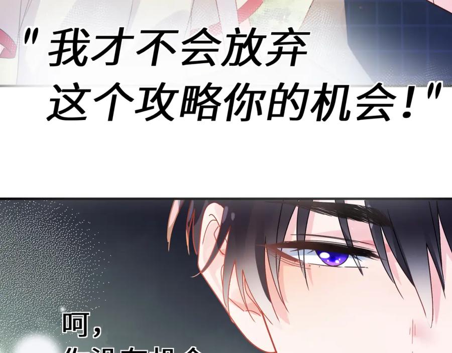 《有本事你再凶一个？》第19话 自作自受 第37页